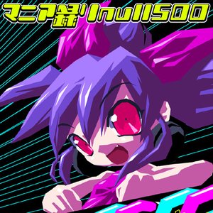 マニア録りNull500
