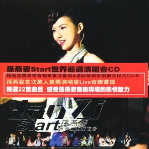 START 世界巡迴演唱會 CD