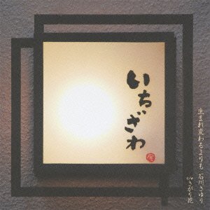 生まれ変わるよりも