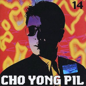 Cho Yong Pil - 14