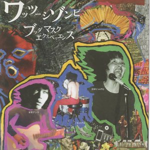 ブッダ マスク エクスペリエンス