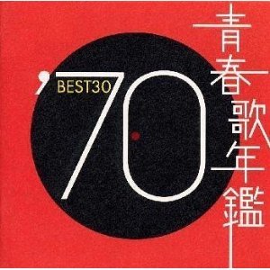 青春歌年鑑 的头像