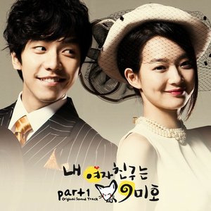 내 여자친구는 구미호 OST Part.1