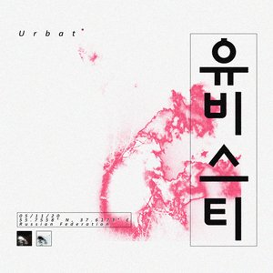 Urbat'