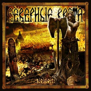 Severnyje Vrata 的头像