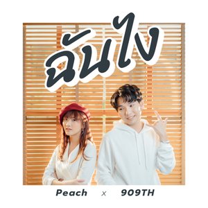 ฉันไง (feat. Peach Panicha) - Single