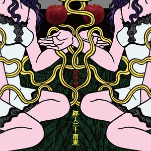 可不可 不可能盤