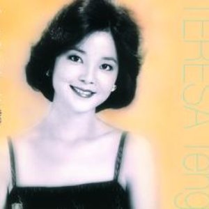 Xiao Cheng Jin Dian - Teresa Teng