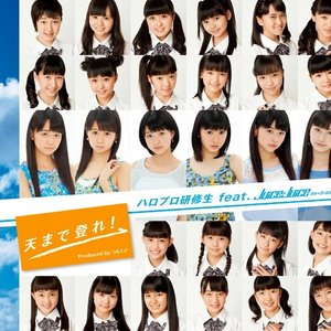 Avatar for ハロプロ研修生 feat. Juice=Juice