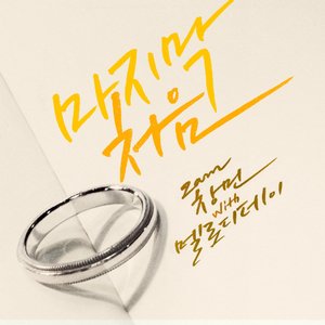 Avatar for Lee Hyun Do이현도 & Eniac에니악