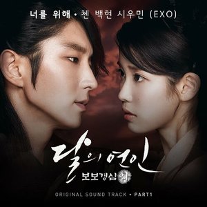 첸 (CHEN)  백현 (BAEKHYUN)  시우민 (XIUMIN) 的头像