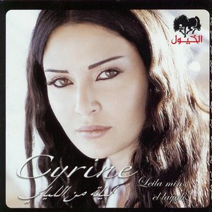 Cyrine Abdul Noor music, videos, stats, and photos | Last.fm