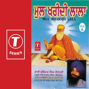 Mul Kharidi Lala (vol. 6)