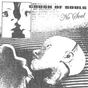 No Soul