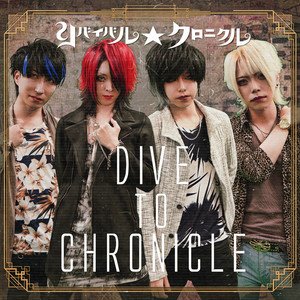 DIVE TO CHRONICLE