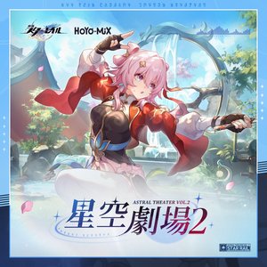 崩壊：スターレイル - 星空劇場2 (Original Game Soundtrack)