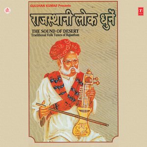 Rajasthani Lokdhune (The Sound Of Desert)