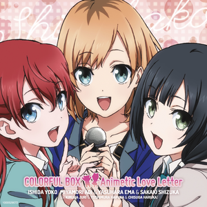 宮森あおい 安原絵麻 坂木しずか Lyrics Song Meanings Videos Full Albums Bios Sonichits 宮森あおい 安原絵麻 坂木しずか Lyrics Song Meanings Videos Full Albums Bios Sonichits