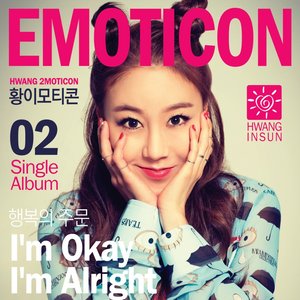 이모티콘 (Emoticon)