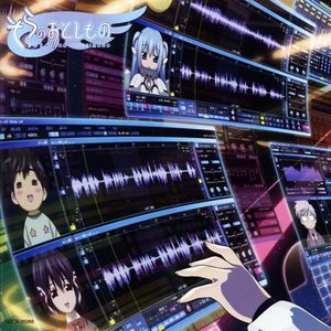 そらのおとしもの エンディング・テーマ・コレクション