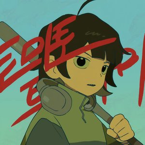 토마토 트라우마 - Single