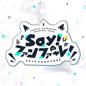 Say!ファンファーレ! - Single
