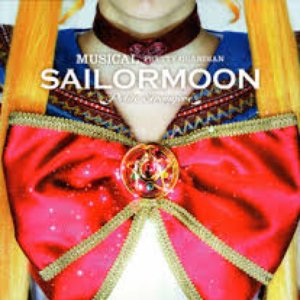 Sailor Moon: Petite Etrangère