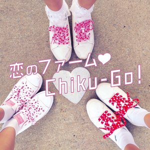 恋のファーム♡ChiKu-Go!