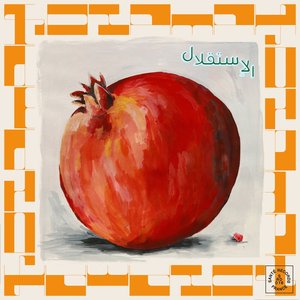 ISTIQLAL - Single