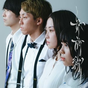 最前線 - Single