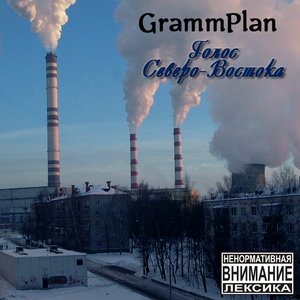 GrammPlan 的头像