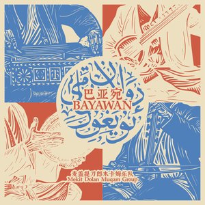 Image for '麦盖提刀郎木卡姆乐队 Mekit Dolan Muqam Group - 巴亚宛 Bayawan'