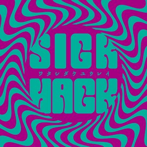 ワタシダケユウレイ - Single