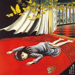 洗礼 楳図かずお Lyrics Song Meanings Videos Full Albums Bios 洗礼 楳図かずお Lyrics Song Meanings Videos Full Albums Bios
