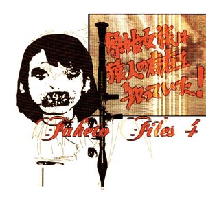 The Faketo Files: Volume 4