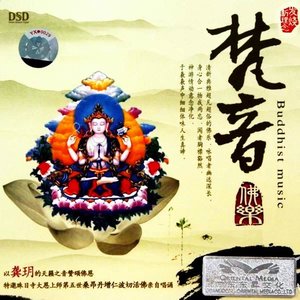 梵音佛乐