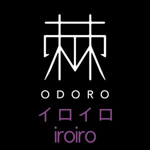 イロイロ