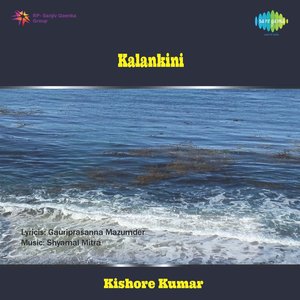 Kalankini (Original Motion Picture Soundtrack)