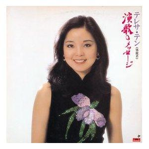 演歌のメッセージ cover