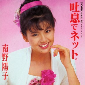 吐息でネット。
