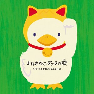 たつやくんとマユミーヌ 的头像
