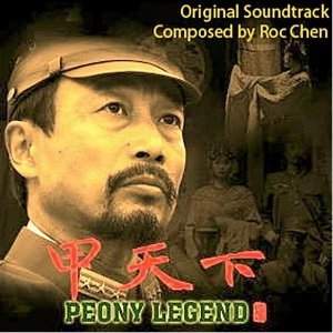 Peony Legend