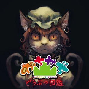 かちかち山ページ o1024102414738070480.jpg