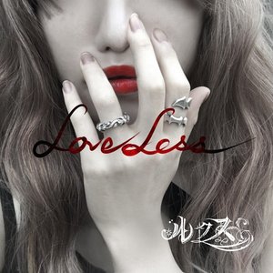 LOVELESS