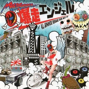 '爆走エンジェル ～ALL JAPANESE DUB MIX CD～'の画像