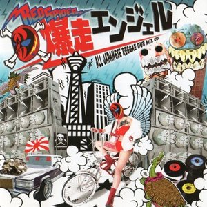Immagine per '爆走エンジェル ～ALL JAPANESE DUB MIX CD～'