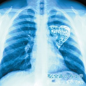 手をつなごう / 禁断のカルマ