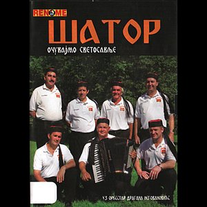Ocuvajmo Svetosavlje