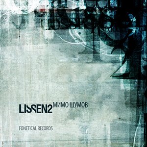 Listen2 的头像