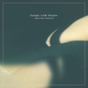 Dustlight / 光の塵 / Afterglow